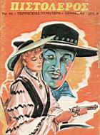 Pistoleros 66.jpg